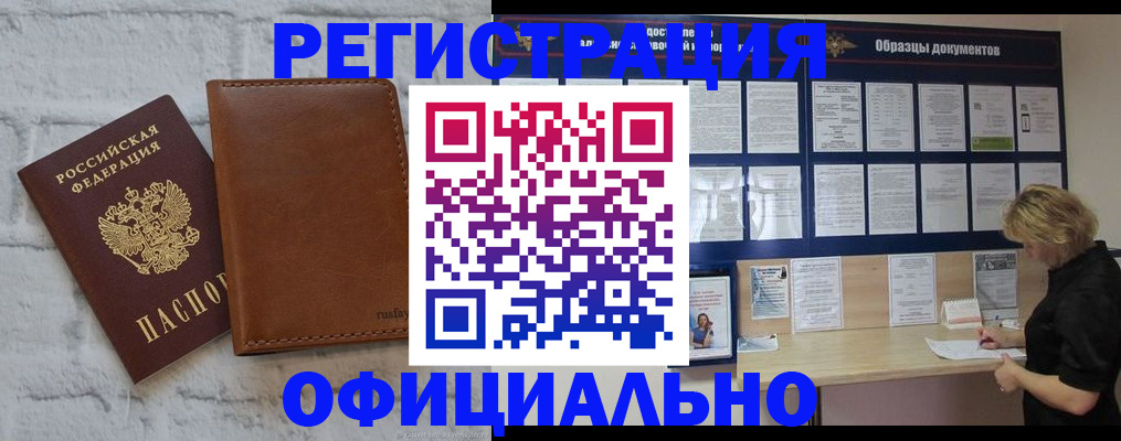 прописка для школы в Полярном