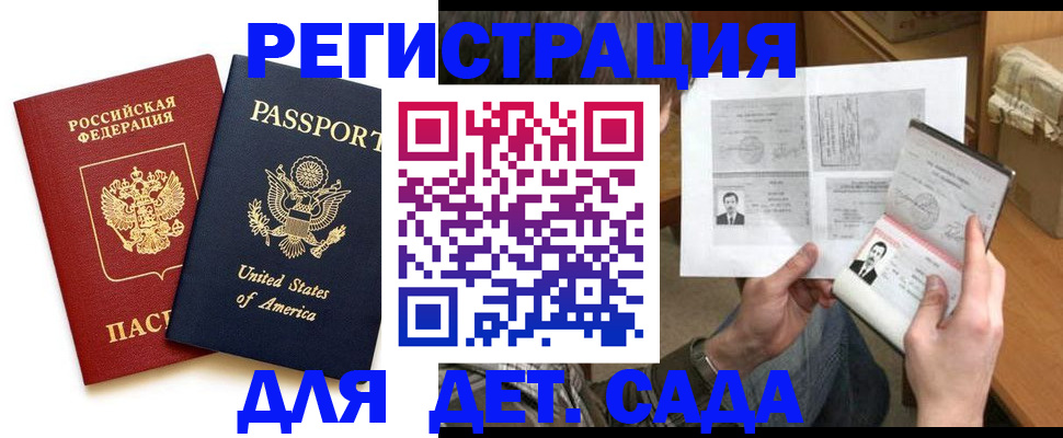 временная регистрация собственник в Полярном